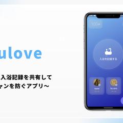Fulove