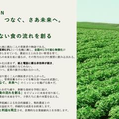 管理栄養士の作業を自動化するツール