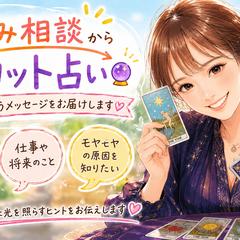 タロット占い×心理学のパイオニア