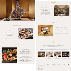 宿泊施設HPサンプル（旅館）