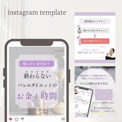 大人バレエダイエット様Instagram投稿テンプレート