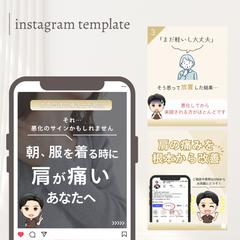 整体に関するInstagram投稿テンプレート