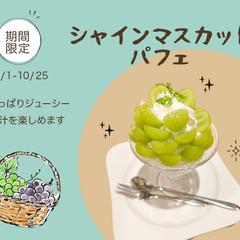 期間限定メニューバナー