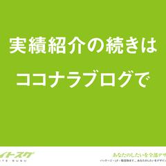 これ以外のポートフォリオはココナラブログで紹介します