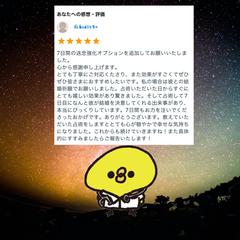 縁結びの効果で結婚