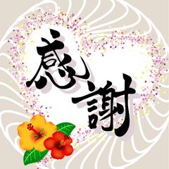 結婚式のプレゼントカード