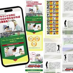 ゴルフ教室