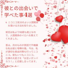恋愛も人間関係もニコニコ気分よく過ごしましょう♪