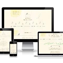 Wordpressサイトの開発