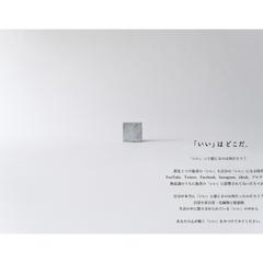 展示会ポストカードのアートディレクション