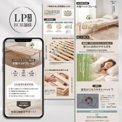 家具のLP作成