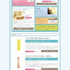 オルビスのメルマガデザインを担当いたしました