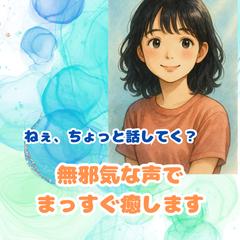 「話したらスッキリした！」そのひとことが、いちばんうれしい