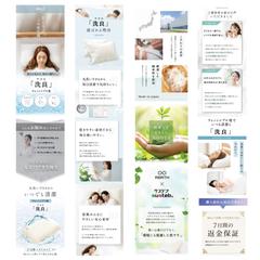 楽天「ウォッシャブル枕」のLP制作