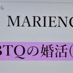 ただいま、LGBTQの婚活(恋活)応援中