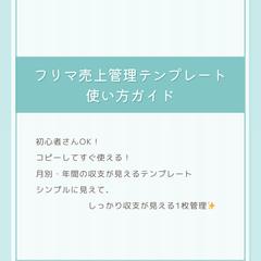 Canvaで作成した使い方ガイド