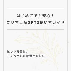 Canvaで制作した使い方ガイド