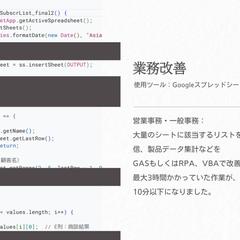 業務改善例