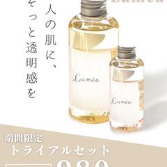 【自主制作】化粧品トライアルセット