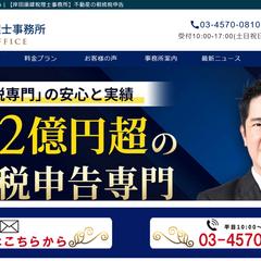 税理士事務所サイト制作・運用・修正対応