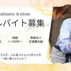 【自主制作】カフェ　求人広告