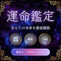 【自主制作】占い　広告バナー