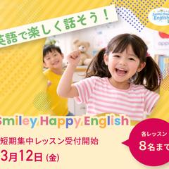 【子ども向け英語教室】体験申込を促す広告バナー