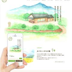 漢方内科・心療内科を専門とするクリニックのホームページ制作