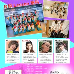 キッズダンス　チラシ