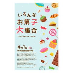 【ポスター】お菓子イベント