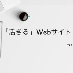 「活きるサイト」制作 Mk Wizard ポートフォリオ