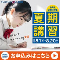 夏期講習バナーデザイン