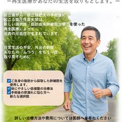 腹圧性尿失禁治療啓蒙