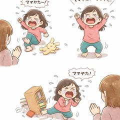 癇癪対応の実体験(自閉スペクトラム.ADHD)