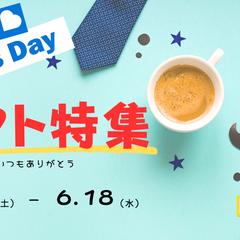 父の日ギフト特集バナー