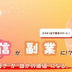 【実績】配信副業スタート応X用ヘッダー制作