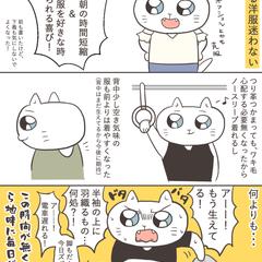 医療脱毛体験漫画
