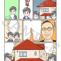 ご依頼 実績