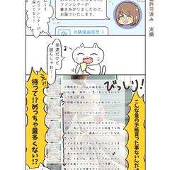 ご依頼 実績
