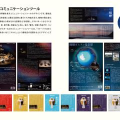 チラシ・ポスター