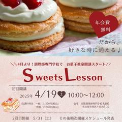 専門学校 イベントフライヤー