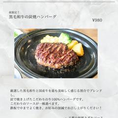 飲食店 メニュー作成