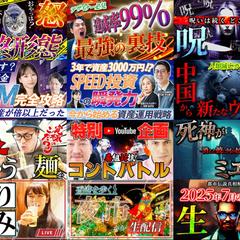 Youtubeサムネイル参考資料