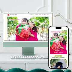 いちご狩りのHP