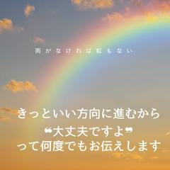 お悩み相談☺