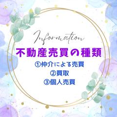 不動産会社のInstagram画像