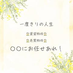 継続依頼応募の際に作成したInstagram用の画像