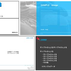 これまでの企画書のデザインイメージ