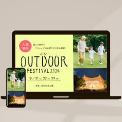 キャンプ広告