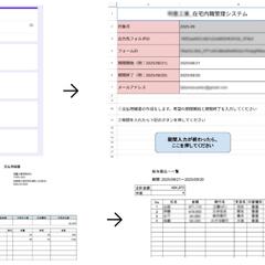 内職管理支払明細作成システム